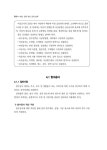 인우건축적산 | 최신 건축 적산 견적 실무 | 소광호.이희석 | 알라딘 최신 건축 적산 견적 실무 | 소광호.이희석