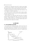 케이에스건축적산 | 최신 건축 적산 견적 실무 | 소광호.이희석 | 알라딘 최신 건축 적산 견적 실무 | 소광호.이희석