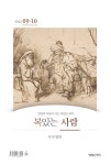 복있는 사람 2022.9.10 : 알라딘