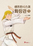 알라딘: 샌프란시스코 화랑관 5 샌프란시스코 화랑관 5