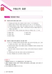 알라딘: 미리보기 - 2022 박문각 공인중개사 송우석 최종요약서 1차 부동산학개론 이론총정리 + 족집게 100선