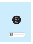 컴퓨터그래픽스 운용기능사 필기 | 조영우 | 알라딘 컴퓨터그래픽스 운용기능사 필기 | 조영우