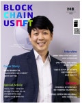블록체인어스 BlockChainus 2022.8 : 알라딘