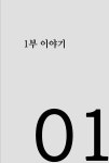 경제 위기, 나는 부동산 경매로 다시 일어났다 | 제이원 | 알라딘 경제 위기, 나는 부동산 경매로 다시 일어났다 | 제이원