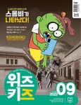 위즈키즈 2022.9 : 알라딘