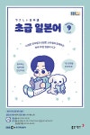알라딘: EBS FM Radio 초급 일본어 회화 2022.9 EBS FM Radio 초급 일본어 회화 2022.9