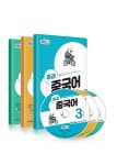 EBS FM Radio 중급 중국어 회화 2022년 3월~2022년 5월호 세트 (교재 3권 + 방송내용수록 MP3 CD 3장) | 홍상욱 | 알라딘 EBS FM Radio 중급... 