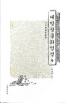 알라딘: 대방광불화엄경 4 대방광불화엄경 4