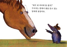 누가 내 머리에 똥 쌌어? | 사계절 그림책 | 울프 에를브루흐 그림... 알라딘 누가 내 머리에 똥 쌌어? | 사계절 그림책  | 울프 에를브루흐 그림... 