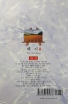 알라딘: 대지 3 - 분열된 일가 대지 3 - 분열된 일가
