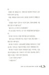 [중고] 왕이 된 소금장수 을불이 : 알라딘