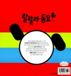 랄랄라 동요 | 레인보우 CD북 시리즈 1 | 곽선영.김연정.김현정 외 | 알라딘 랄랄라 동요 | 레인보우 CD북 시리즈 1 | 곽선영.김연정.김현정 외