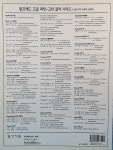 [중고] 낭만주의 시대 | 알라딘 [중고] 낭만주의 시대