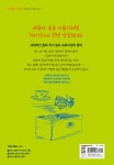 알라딘: [중고] 호호 아줌마가 작아지는 비밀 [중고] 호호 아줌마가 작아지는 비밀