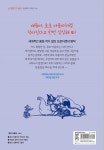 [중고] 호호 아줌마의 나들이 : 알라딘