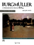 브루크뮐러 - 알프레드 고급과정 | 상지원 편집부 엮음 | 알라딘 브루크뮐러 - 알프레드 고급과정 | 상지원 편집부 엮음