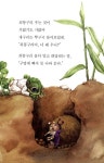개구리네 한솥밥 : 알라딘