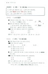 헤드투헤드 고난도 꿀꺽수학 중3-1(9-가) : 알라딘