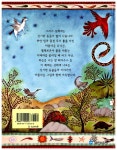 유니콘과 신비한 동물들 | 마가렛 마요 | 알라딘 유니콘과 신비한 동물들 | 마가렛 마요