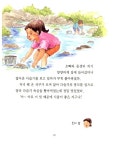 [중고] 은비네 시골일기 | 고정욱 | 알라딘 [중고] 은비네 시골일기 | 고정욱