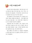 [중고] 은비네 시골일기 | 고정욱 | 알라딘 [중고] 은비네 시골일기 | 고정욱