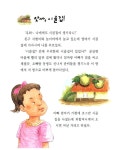 [중고] 은비네 시골일기 | 고정욱 | 알라딘 [중고] 은비네 시골일기 | 고정욱