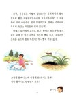 [중고] 은비네 시골일기 | 고정욱 | 알라딘 [중고] 은비네 시골일기 | 고정욱