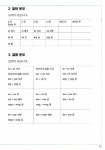직통 중국여행회화 | 기획집단 화서당 | 알라딘 직통 중국여행회화 | 기획집단 화서당