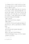 알라딘: [중고] 은빛 날개를 단 자전거 [중고] 은빛 날개를 단 자전거