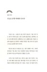 알라딘: [중고] 오늘 눈부신 하루를 위하여 [중고] 오늘 눈부신 하루를 위하여