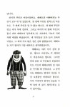 알라딘: [중고] 베베르에게 마흔두 번째 누이가 생긴다고요 [중고] 베베르에게 마흔두 번째 누이가 생긴다고요