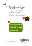 알라딘: [중고] 약이 되는 체질밥상 [중고] 약이 되는 체질밥상