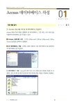 MOS Access Core 2003 기본서 | 천양하 | 알라딘 MOS Access Core 2003 기본서 | 천양하