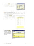 MOS Access Core 2003 기본서 | 천양하 | 알라딘 MOS Access Core 2003 기본서 | 천양하