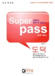 알라딘: 2015 슈퍼 패스 Super Pass 도덕 2015 슈퍼 패스 Super Pass 도덕