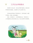 염소 삼형제 (교재 + MP3 E-book CD 1장) : 알라딘