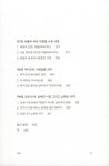전염병의 지리학 | 박선미 | 알라딘 전염병의 지리학 | 박선미
