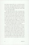 전염병의 지리학 | 박선미 | 알라딘 전염병의 지리학 | 박선미