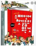 알라딘: [중고] 가장 쉬운 스페인어 첫걸음의 모든 것 (책 + DVD 1장 + CD 2장 + 오디오북) [중고] 가장 쉬운 스페인어 첫걸음의 모든 것 (책... 