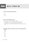 공무원시험연구소 | 알라딘 2023 9급 공무원 기출문제 정복하기 화학공학일반 | 2023 9급 공무원 기출문제 정복하기  | 공무원시험연구소