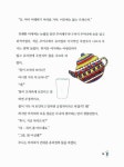 알라딘: [중고] 루니의 생각공장 모험 [중고] 루니의 생각공장 모험
