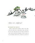 [중고] 만화보다 재미있는 민화 이야기 | 알라딘 [중고] 만화보다 재미있는 민화 이야기