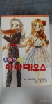 알라딘: [중고] 수다장이 아마데우스 1-15권 완결 세트 (본문 미검수... [중고] 수다장이 아마데우스 1-15권 완결 세트 (본문 미검수 특가/ 실사진... 