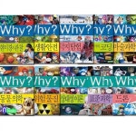 Why 와이 과학 61-70 세트(전10권.증보판)/드론.표준과학.상대성이론.위험물질.코딩.마술과학.동물의학.생활안전.현미경과관찰 | 알라딘 Why... 