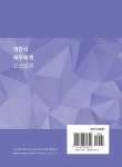 2023 객관식 재무회계 : 고급회계 | 2023 객관식 재무회계 | 신현걸.최창규.김현식 | 알라딘 2023 객관식 재무회계 : 고급회계 | 2023 객관식... 