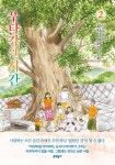 알라딘: [중고] 우타강의 시간 2 [중고] 우타강의 시간 2