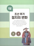 초성퀴즈로 풀어보는 한국사 10분 독해 6 | 초성퀴즈로 풀어보는 한국사 10분 독해 6 | 김현우 | 알라딘 초성퀴즈로 풀어보는 한국사 10분 독해... 