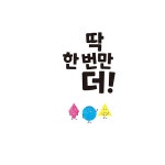 [전자책] 딱 한 번만 더! | 나오미 존스 | 알라딘 딱 한 번만 더! | 나오미 존스