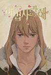 마법사랑해 1 | 명랑 | 알라딘 마법사랑해 1 | 명랑