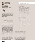바리스타 챔피언의 스페셜티 커피 : 알라딘